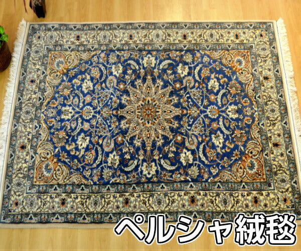 じゅうたん【期間限定】【送料無料】訳あり マット 絨毯 ラグ ペルシャ絨毯 ウール100% 手織り ナイン産 9ノーラ