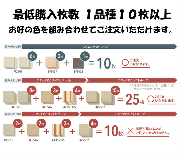 東リ タイルカーペット アタック AK270 キャンパスファイン 40×40cm 14色 カットパイル