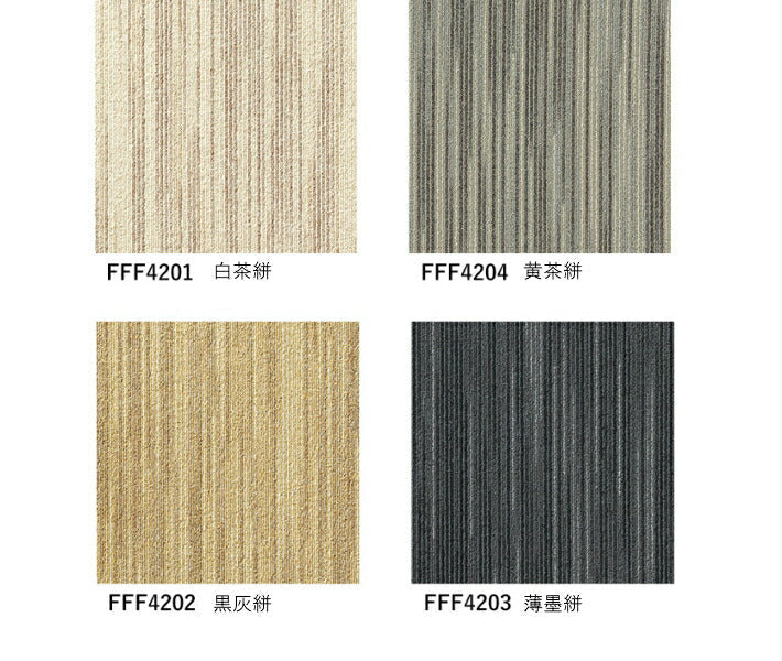 東リ タイルカーペット スクエア FF4200 キヨラ 50×50cm 4色
