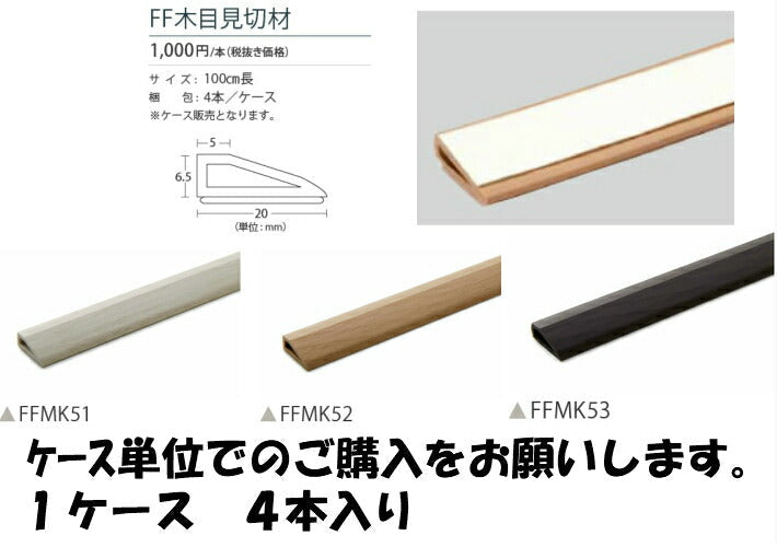 東リ タイルカーペット 見切り材 吸着材付き 100cm×4本セット