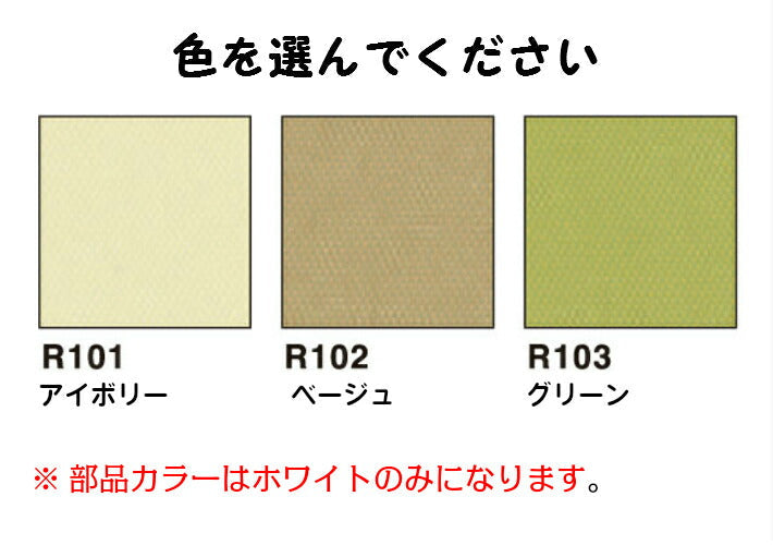 ロールスクリーン 送料無料 カーテンレール 取り付けOK トーソー TOSO ラビータ アイボリー グリーン ベージュ 規格サイズ 幅180×高さ200cm