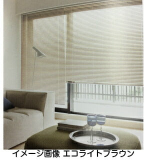 ブラインド 【送料無料】遮熱 横型 アイライフ トーソー アルミ 幅60cm×高138cm 規格サイズ ポール式(コード+ロッド式) 省エネ エコ ホワイト ブラウン