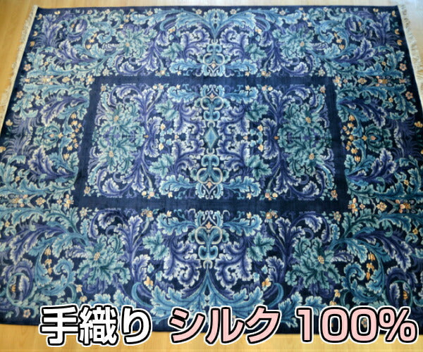 じゅうたん【送料無料】訳あり マット 絨毯 ラグ  シルク 100% 緞通 中国 アウトレット 170cm×240cm 240緞