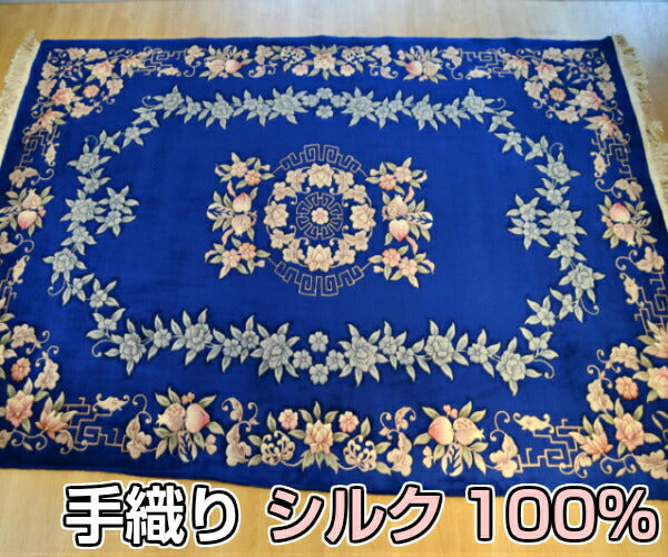 じゅうたん【送料無料】訳あり マット 絨毯 ラグ  ウール100％ 緞通 中国 アウトレット 182cm×273cm 120緞 青島緞通