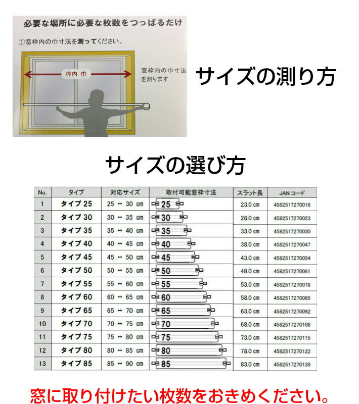 ブラインド つっぱり式 ツッパルーバ Tsuppalouva テンションタイプ ホワイト