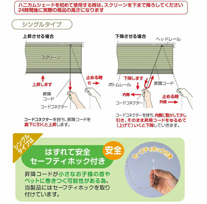 ハニカム ロールスクリーン シェード フルネス 規格サイズ 幅40×高さ135cm