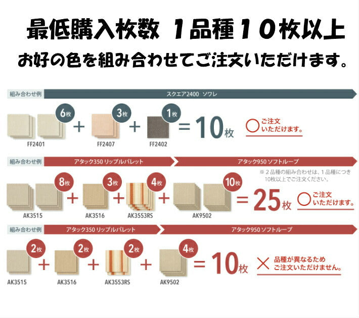 東リ タイルカーペット アタック AK270 キャンパスファイン 40×40cm　14色 カットパイル