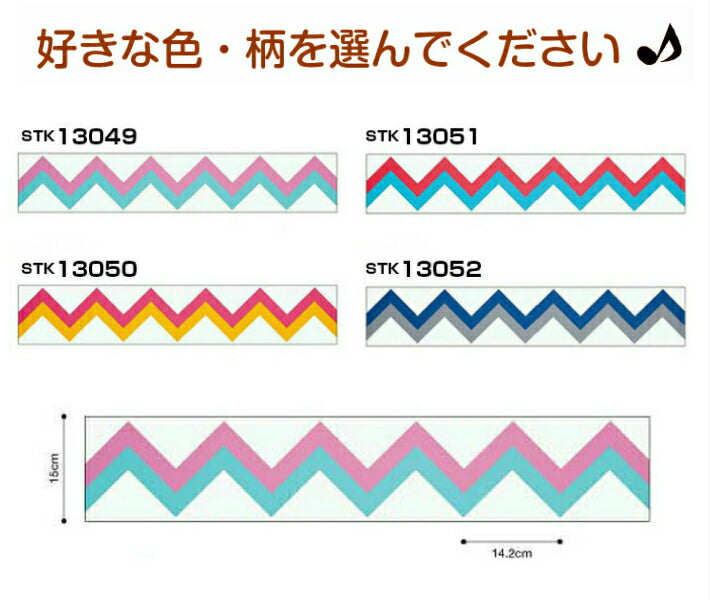 壁紙用 マスキングテープ 幅広 巾15cm×15m巻 リピート14.2cm