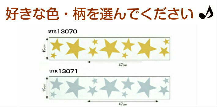 マスキングテープ 幅広 巾15cm×15m巻　リピート47cm　自在トリム 壁紙に 貼ってはがせる