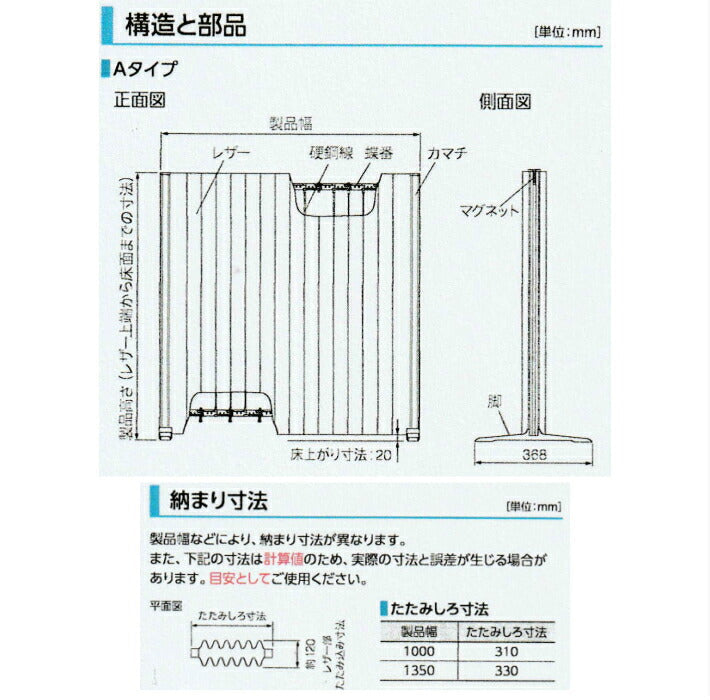 アコーディオンスクリーン　つい立 タチカワ 幅100×高さ90cm　規格品