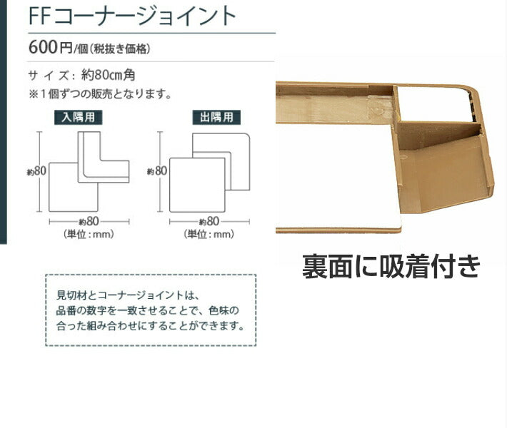 東リ タイルカーペット コーナージョイント 吸着材付 全3色 1個単位での販売