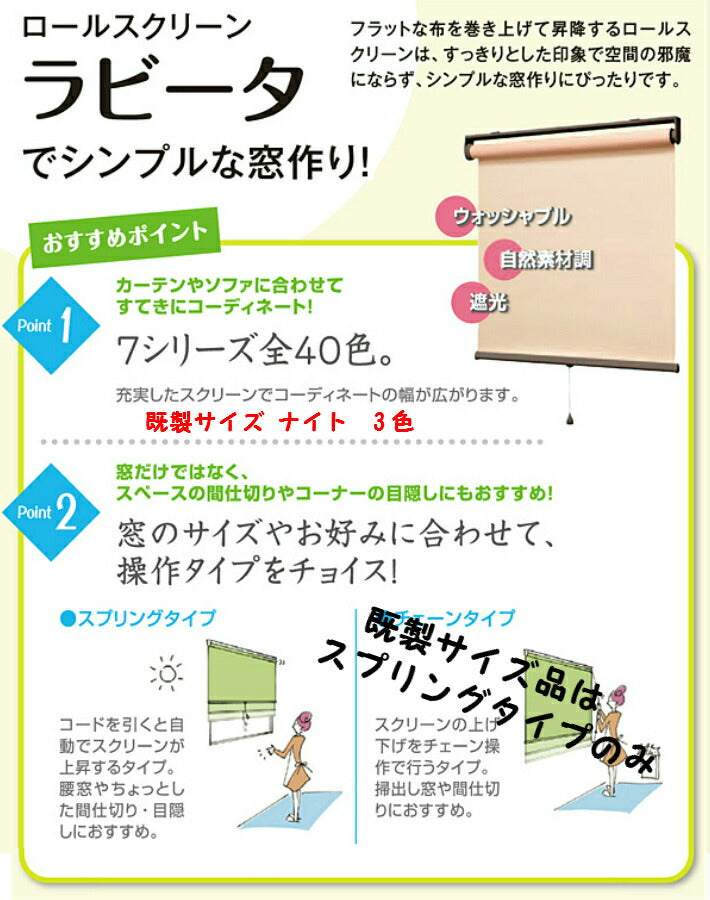 ロールスクリーン 送料無料 カーテンレール 取り付けOK トーソー TOSO アイボリー ブラウン 幅180×高さ200cm 自然素材調