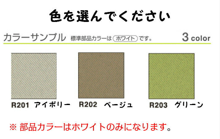 ロールスクリーン 送料無料 カーテンレール 取り付けOK トーソー TOSO ラビータ アイボリー グリーン ベージュ 幅180×高さ200cm 遮光